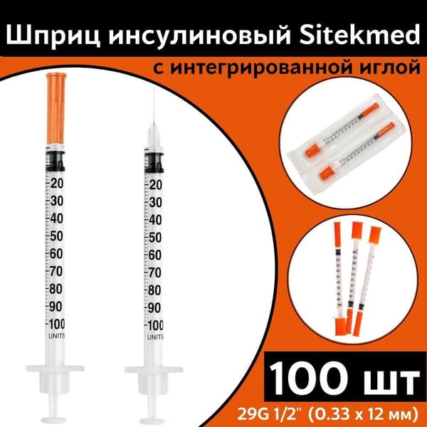Sitekmed U-100 Insulin Syringes: 1ml, 29G x 12mm Needle, Sterile, 100 Pack