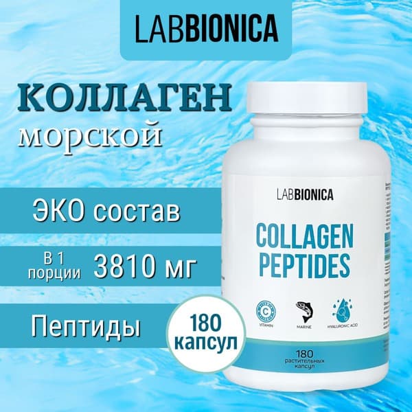 Marine Collagen with Vitamin C &amp; Hyaluronic Acid - 180 Capsules
