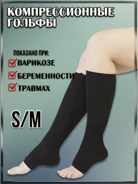 Compression Socks, Black, 20-30 mmHg, 1 Pair