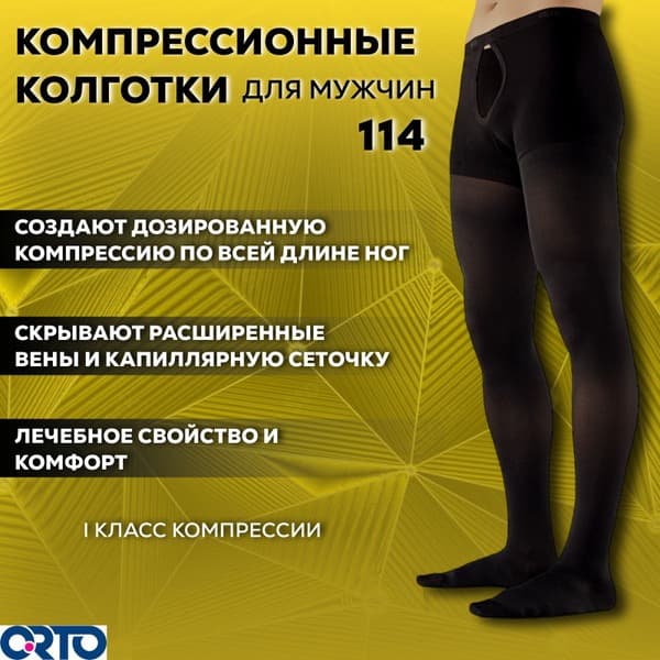 Black Compression Stockings, Class 1 Compression - ORTO