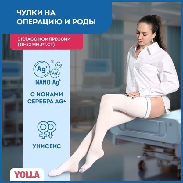 Yolla Compression Socks: White, 20-30 mmHg, 2-Pack