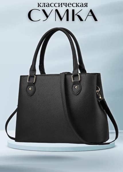 Classic Black Women's Tote Bag: Work &amp; Everyday Style