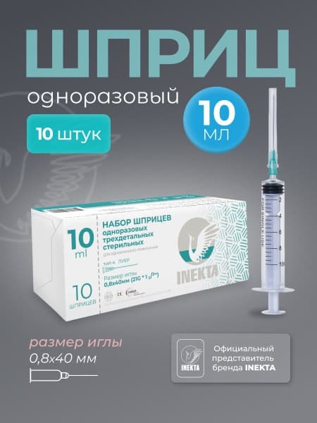 10ml Syringes (10 Pack)