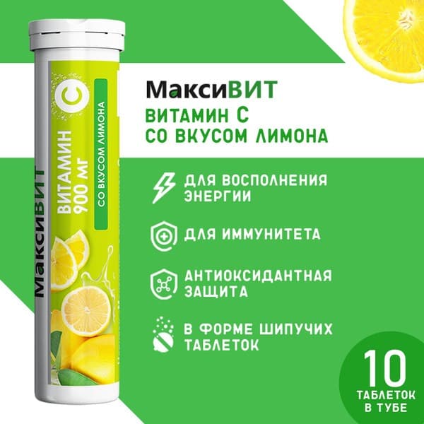 Maxivit AVEO Lemon Vitamin C Effervescent Tablets (900mg, 10 Tablets)