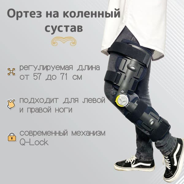 Knee Brace with ROM Limitation: Post-Surgery &amp; Injury Support (Universal Size)