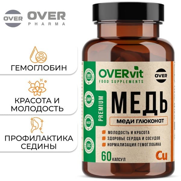Copper Supplement for Skin, Hair, &amp; Immunity: 60 Capsules