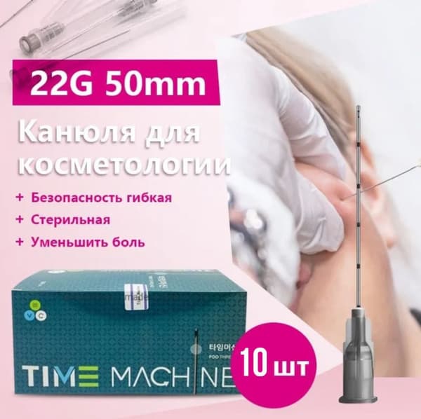 22G x 50mm Cannula for Contouring (10 Pack)