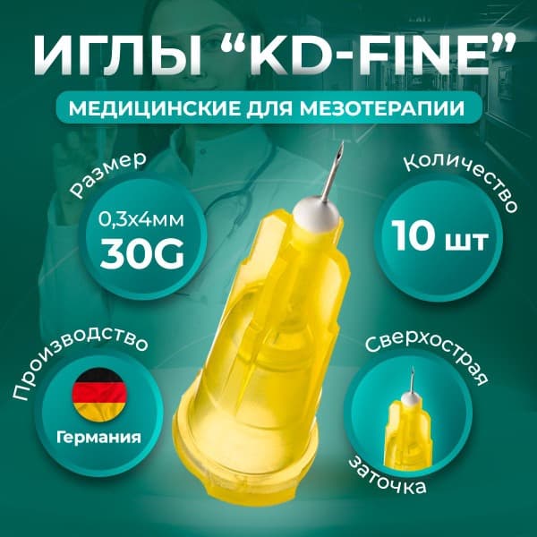 Sterile 30G Mesotherapy Needles (0.3x4mm, 10 Pack)