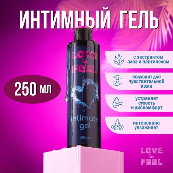 Aloe &amp; Panthenol Intimate Lubricant Gel - Water-Based, 250ml