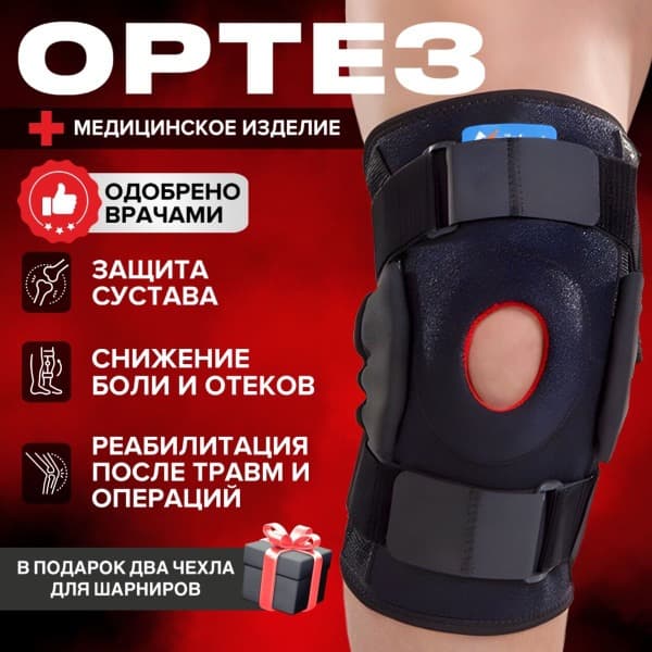 Knee Brace with Rigid Supports - LifeVI Large (L)