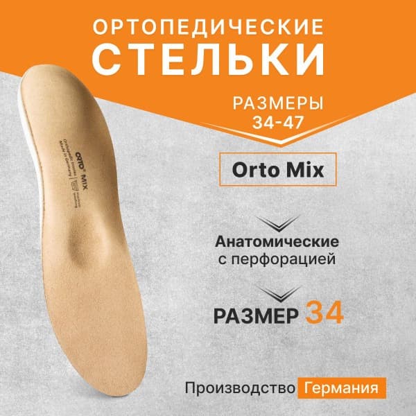 Orto-Mix 34 Orthotic Insoles (Germany): Arch Support &amp; Pain Relief