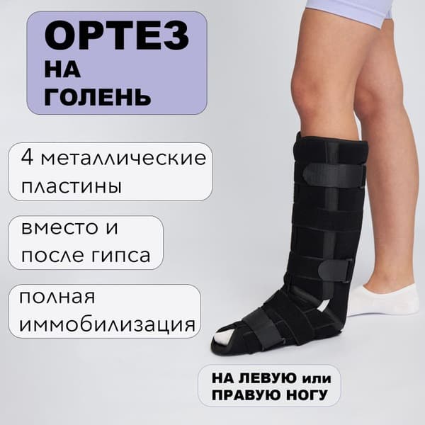 Ankle Support Brace: Post-Surgery, Fracture, Arthritis, Injury Recovery