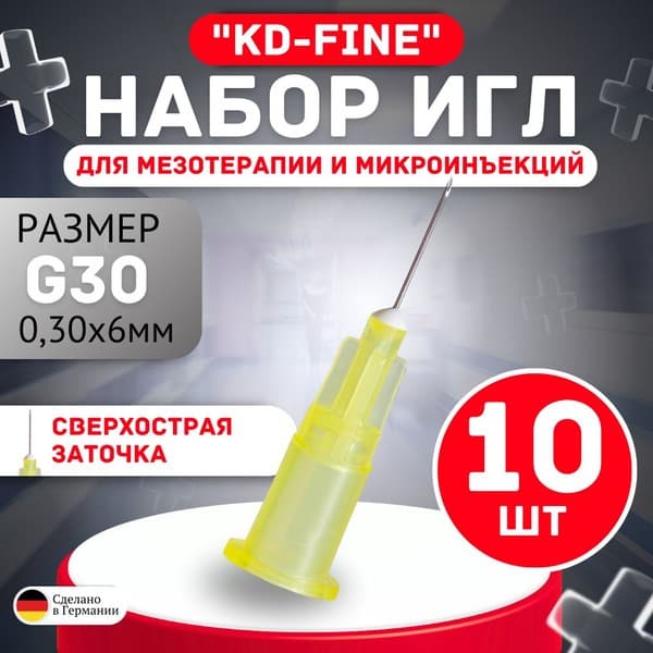 KD-Fine 30G Mesotherapy Needles (10 Pack)