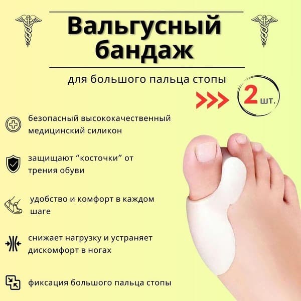 Hallux Valgus Corrector: Toe Separator &amp; Bunion Splint