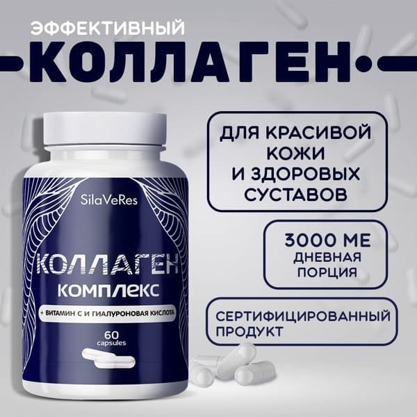 Bovine Collagen with Hyaluronic Acid &amp; Vitamin C - 60 Capsules