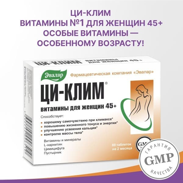 Ci-Klim Vitamins for Women 45+ (60 Tablets)