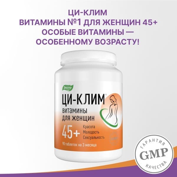 Menopause Support Vitamins for Women 45+: Cimicifuga &amp; Valerian Complex, 90 Gluten-Free Tablets
