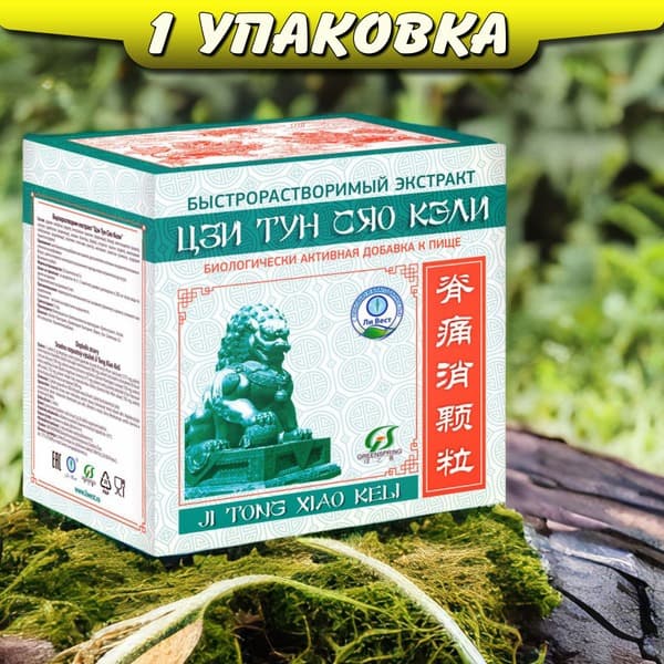 Ji Tong Xiao Keli Extract: Osteoarthritis, Back Pain &amp; Blood Circulation Relief