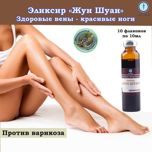 Leg Vein &amp; Vessel Elixir by Li West