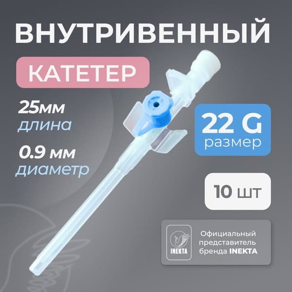 22G Peripheral IV Catheters (10 Pack)