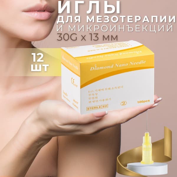 Ultra-Fine Mesotherapy, Biorevitalization &amp; Contouring Needles (12 Pack)