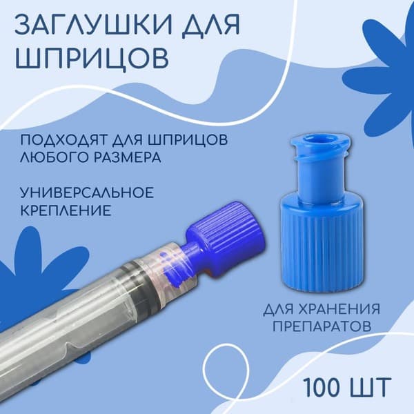 Luer Lock &amp; Slip Syringe Caps (100 Pack) - Medical Grade