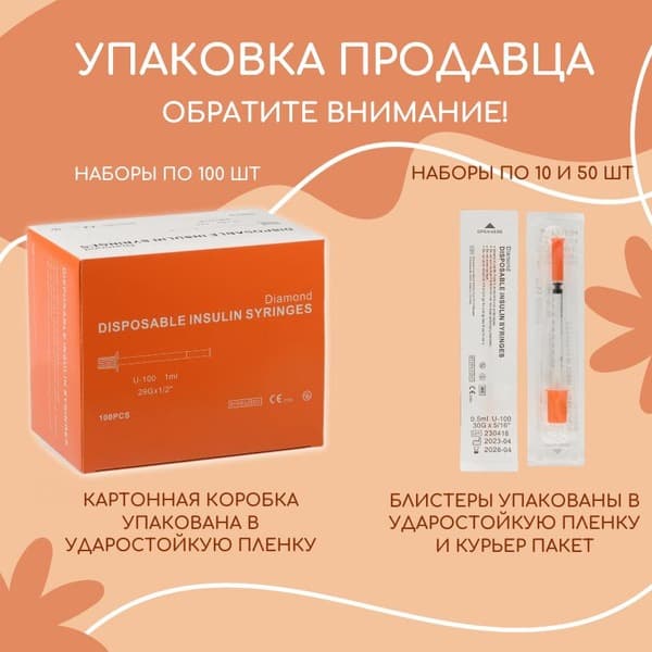 Insulin Syringes 1ml (31G x 8mm), 10 Pack