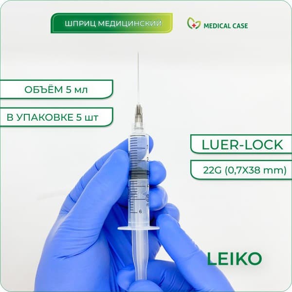 Sterile 5ml Syringe with 22G Needle (5 Pack)