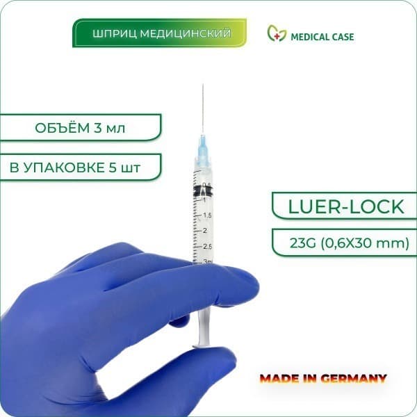 Vogt Medical 3ml Sterile Syringes with 23G Needles (5 Pack)
