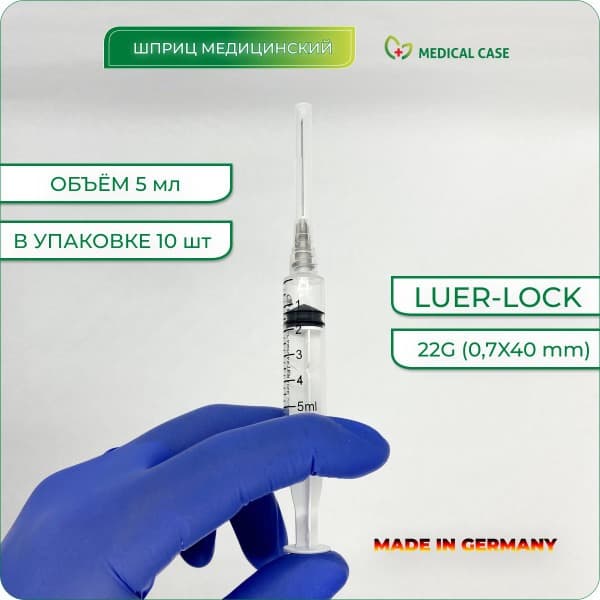 Vogt Medical 5ml Syringe with 22G Needle (10 Pack)