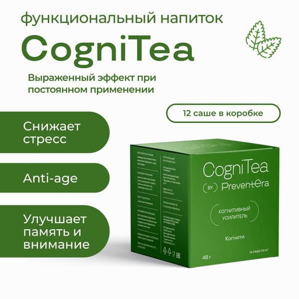 CogniTea PreventEra: Brain Boost Supplement for Focus, Memory &amp; Speed (12 Sachets)