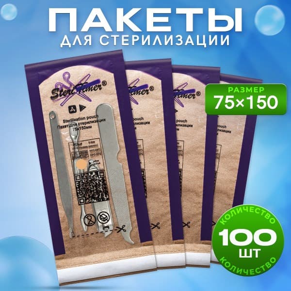 Sterilization &amp; Storage Kraft Paper Pouches with QR Code (100 Pack, 75x150mm)