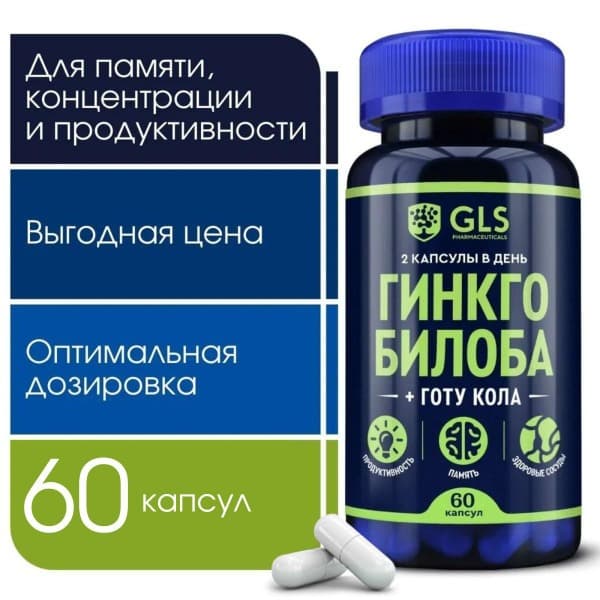Ginkgo Biloba &amp; Gotu Kola: Brain &amp; Memory Supplement - 60 Capsules