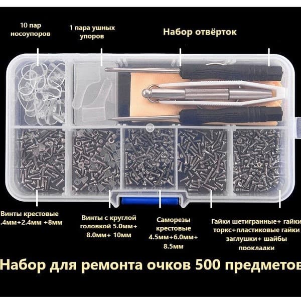 Eyeglass Repair Kit: Tools &amp; Parts