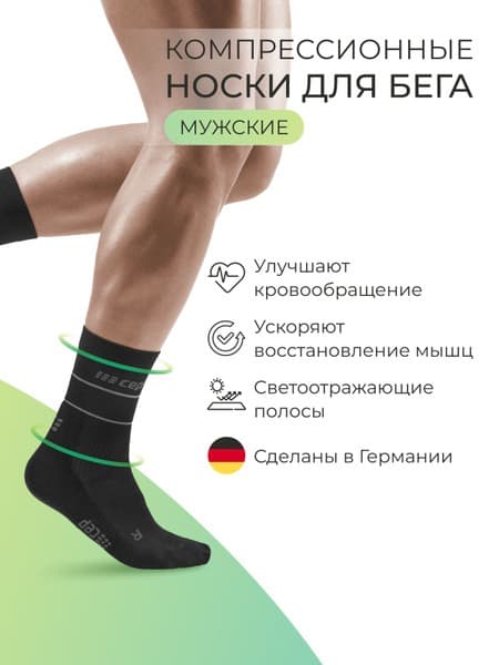 Compression Socks Size 3 (CEP)