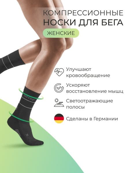 Compression Socks Size 2 (CEP)