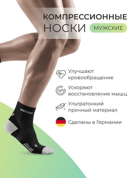 Compression Socks Size 3 (CEP)
