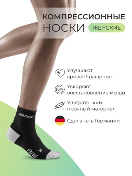 Compression Socks Size 3 (CEP)