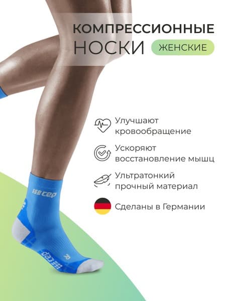 Compression Socks Size 2 (CEP)