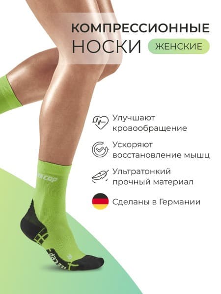 Compression Socks, Size 2 (CEP)