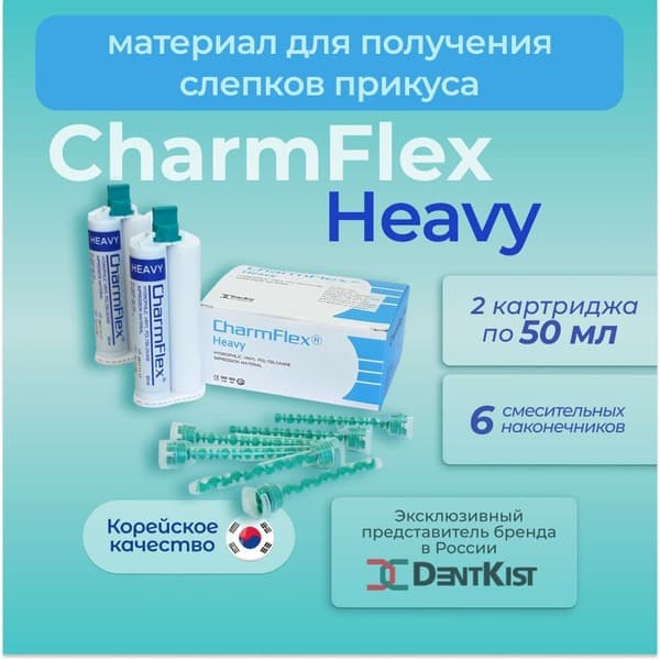 CharmFlex Heavy Flowable Impression Material: High-Accuracy Dental Impressions (2 x 50ml Cartridges + 6 Tips)
