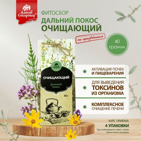 Altai Detox Tea: Weight Loss Blend with Yarrow &amp; Thyme