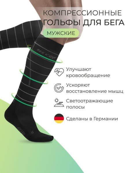 CEP Compression Socks - Black, 0 Compression