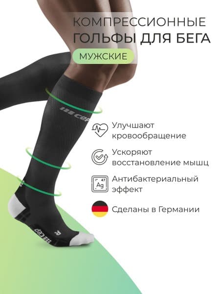 CEP Compression Socks - Black Matte (0 Compression)