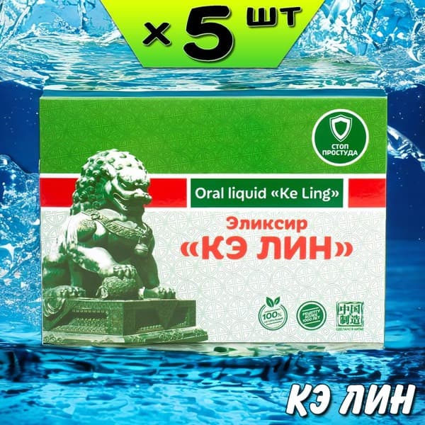 Ke Lin Cough, Asthma &amp; Lung Elixir - 5 Packs