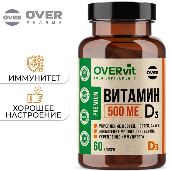 Vitamin D3 for Immunity: 60 Capsules for Men &amp; Women