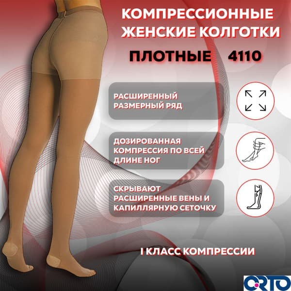 Black Compression Stockings, 1 Pair, 15-20 mmHg