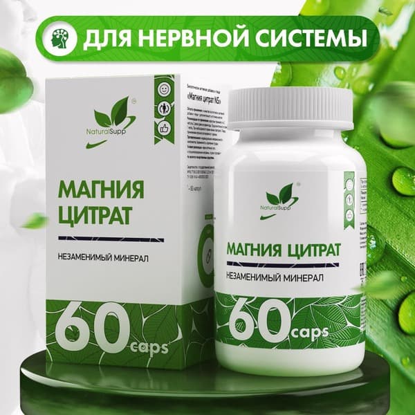 Magnesium Citrate 100mg (60 Capsules): Stress, Fatigue &amp; Nervous System Support