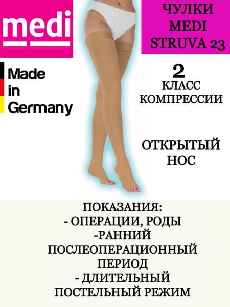 Medi Compression Stockings Beige, Class 2, 2 Pack