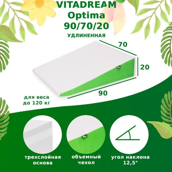 VitaDream Supportive Pillow 70x90cm (20cm High)